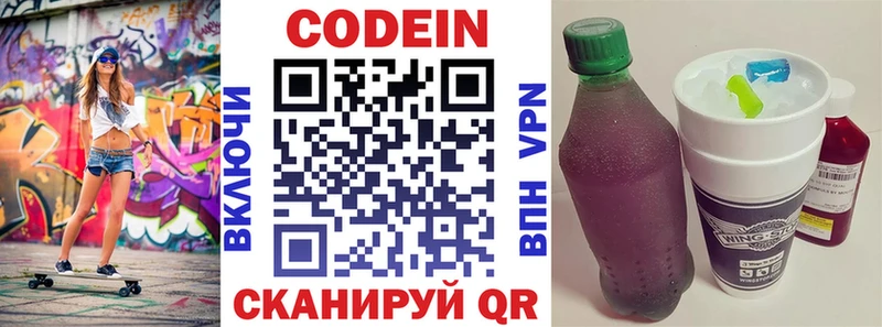где купить наркоту  Кемь  гидра онион  Codein Purple Drank 
